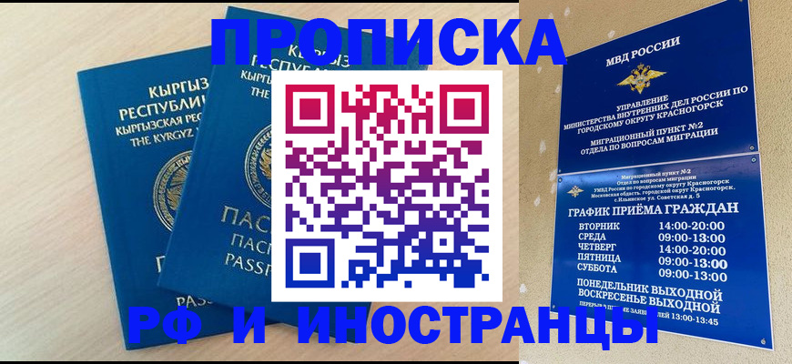 пропишу в квартире в Каменск-Уральске