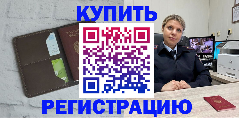 прописка регистрация в Каменск-Уральске