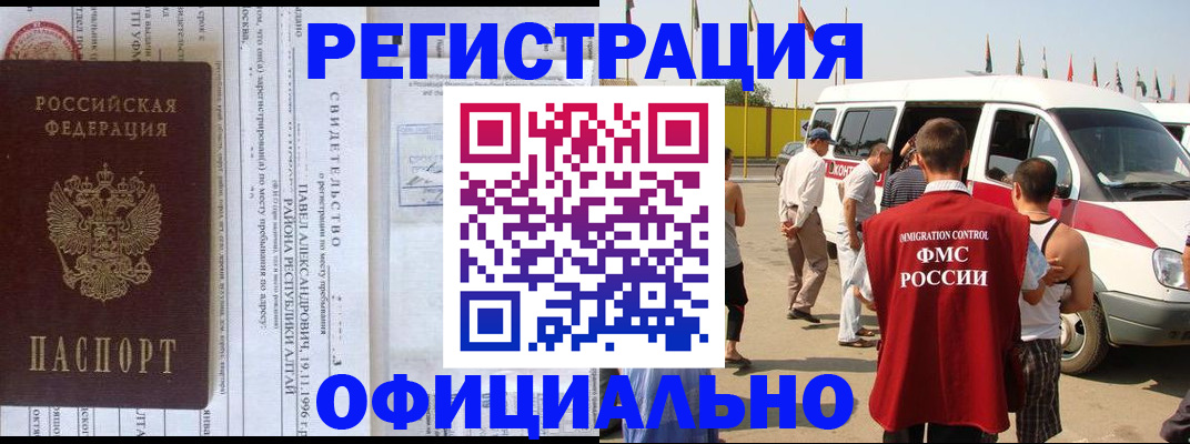 временная регистрация в квартире в Каменск-Уральске