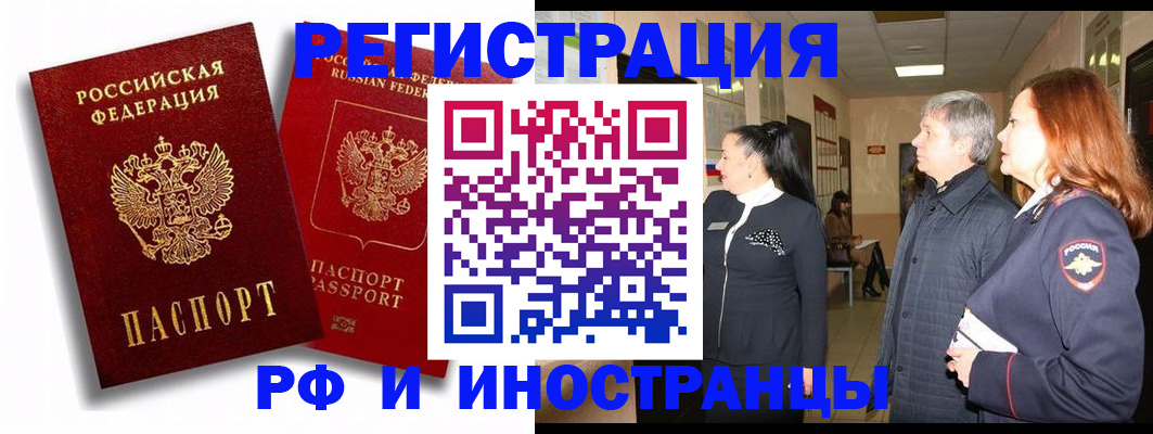 временная регистрация для школы в Каменск-Уральске