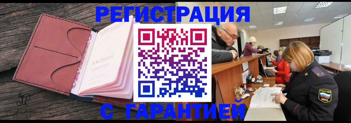 временная регистрация в квартире в Каменск-Уральске