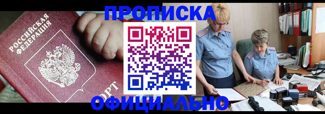 прописка для кредита в Каменск-Уральске